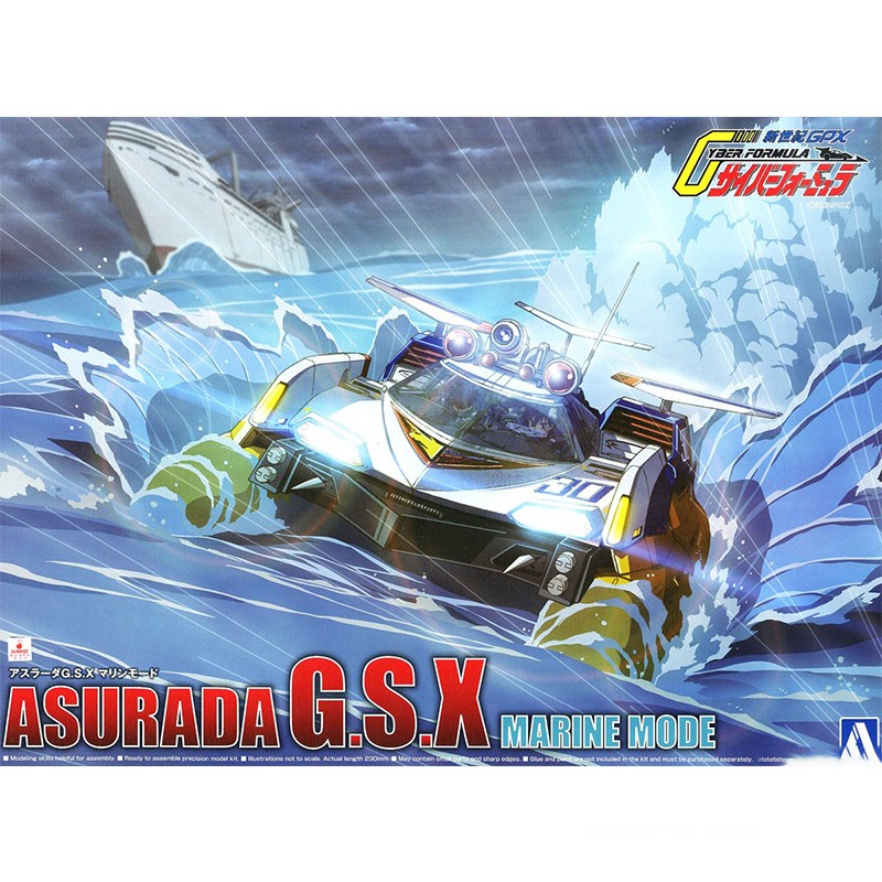 Model Kit Aoshima - Aoshima 05607 1/24 Cyber Formula Sugo