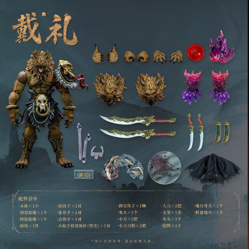 Model Kit Horse - FancyRealm Fengshen Series Meishan Seven Monsters
