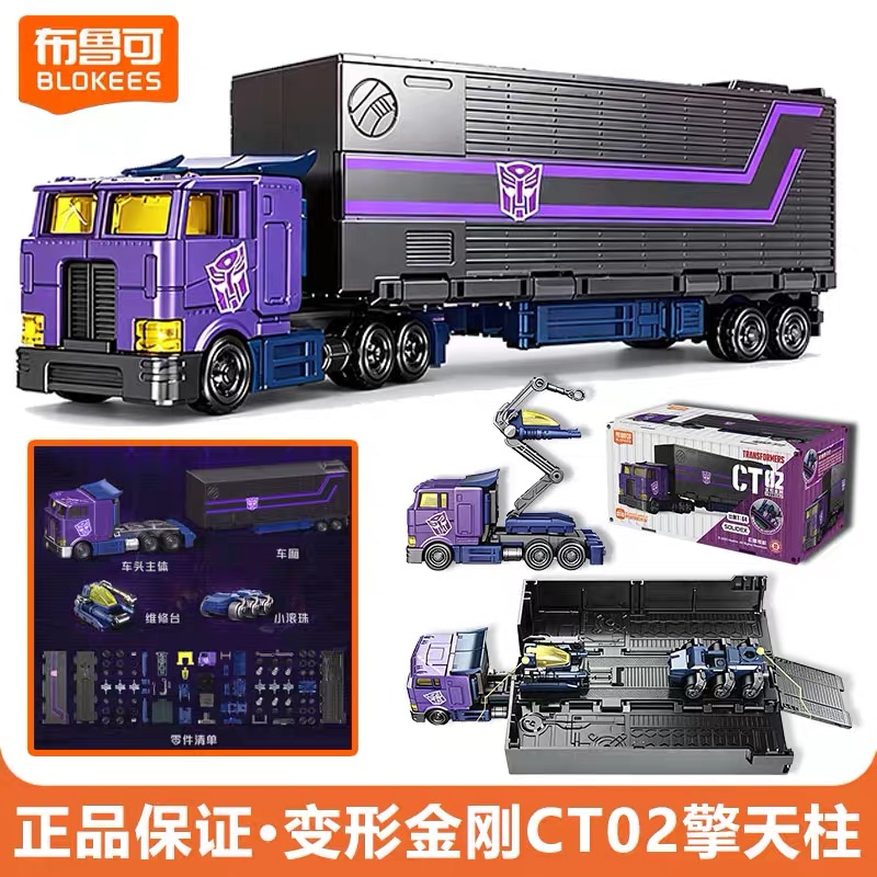 Model Kit Optimus Prime - Original Blokees CT02 Transformers Optimus Prime