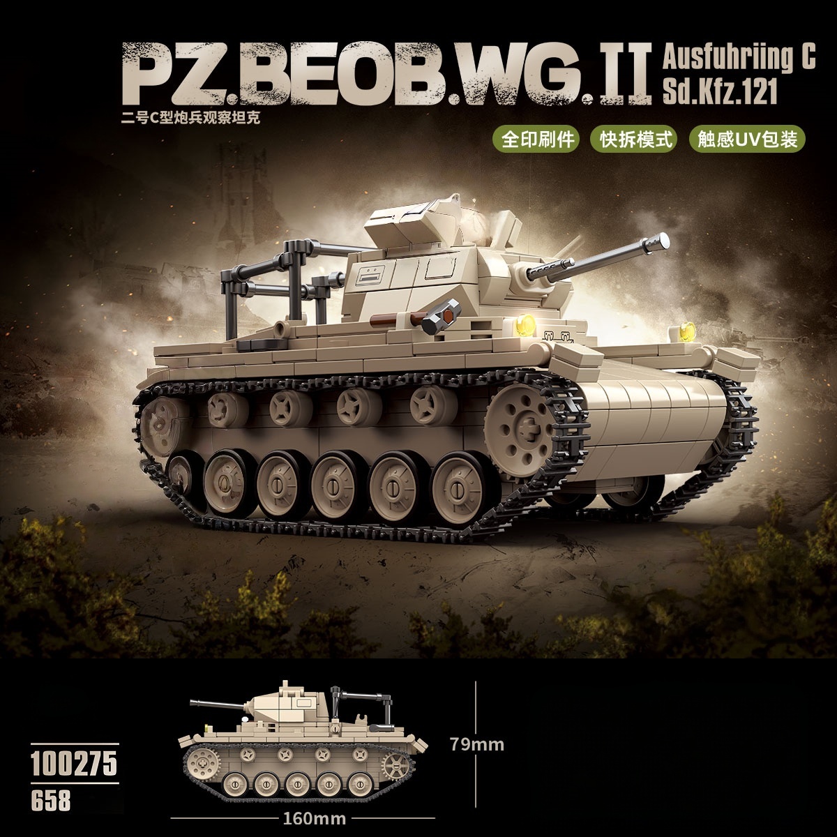 Model Kit Chemistry - PZ.BEOB.WG.II Ausfuhriing CSd.Kfz.121 Type 2C Artillery