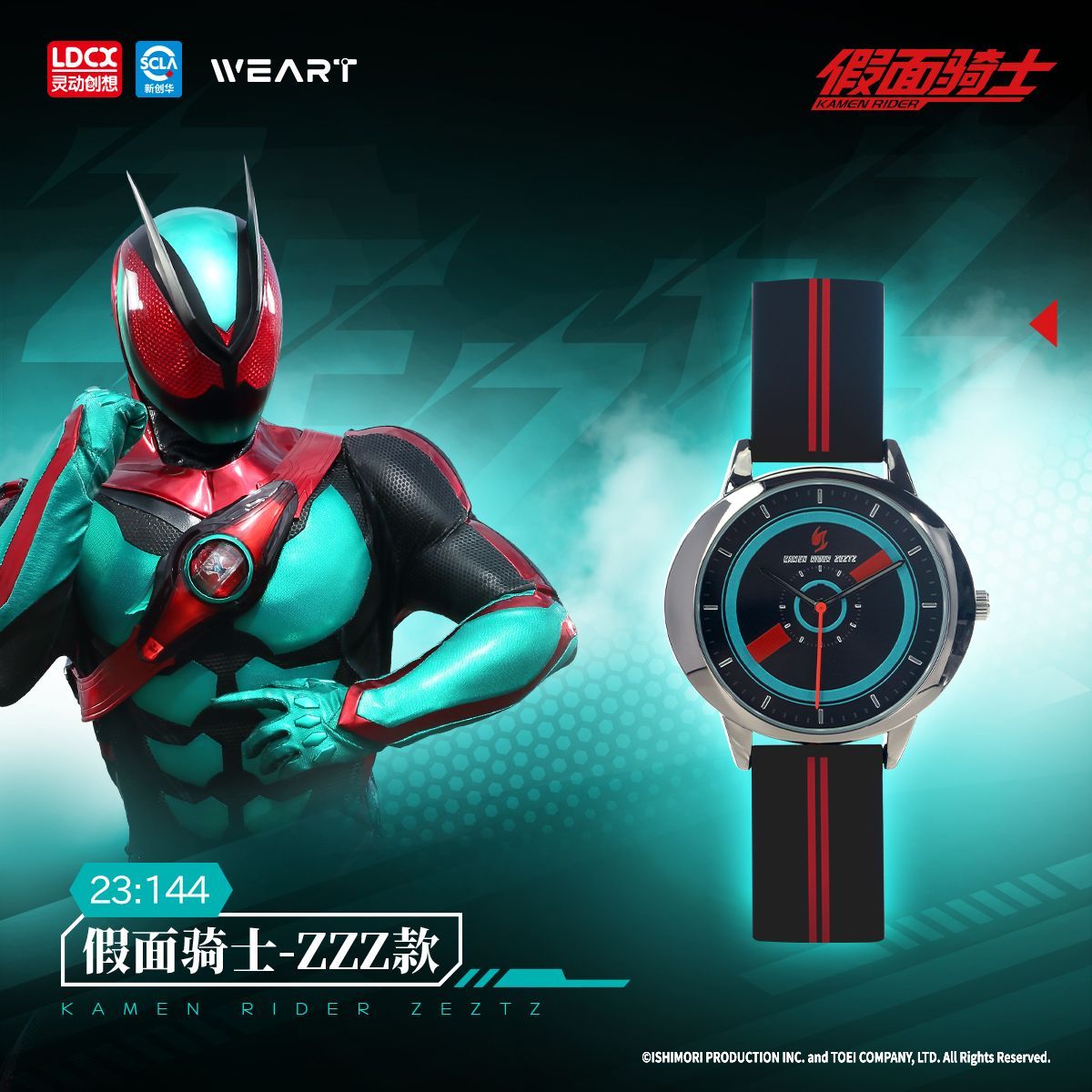LDCX Kamen Rider Watch Anime A - огляд і ціна Model Kit Kamen Rider