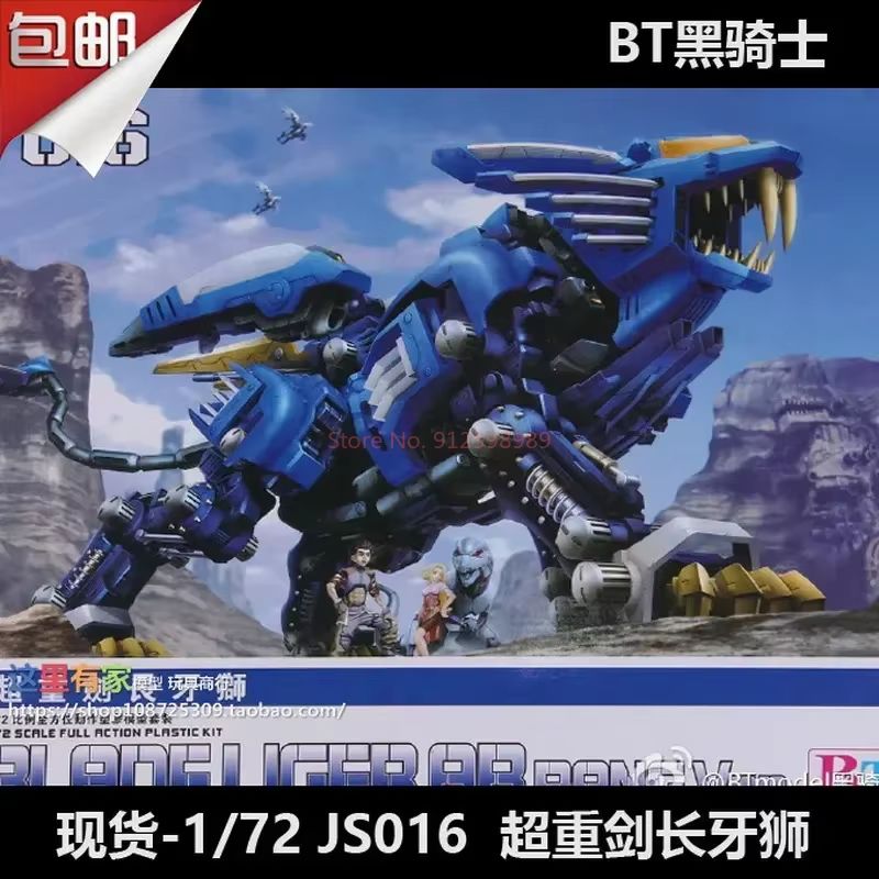 ZOIDS BT Model JS003  RPZ-028  - огляд і ціна Model Kit Zza
