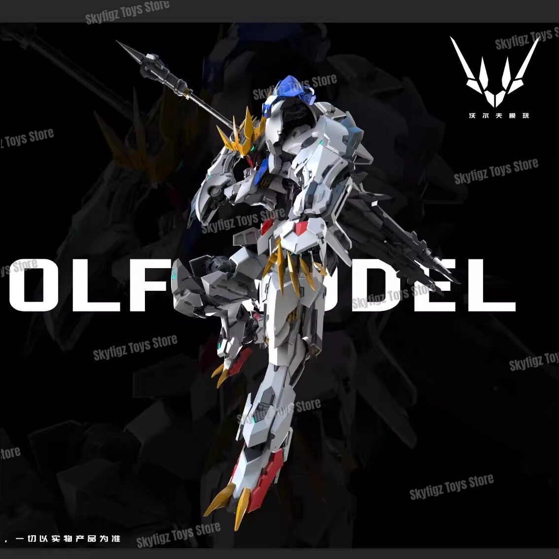 In Stock WOLF Second Batch of  - огляд і ціна Model Kit Gundam Mg
