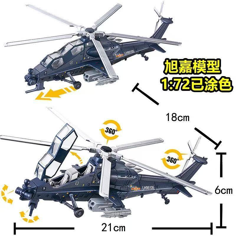1:72 Scale ABS China Z-10 Z10  - огляд і ціна Model Kit Helicopter