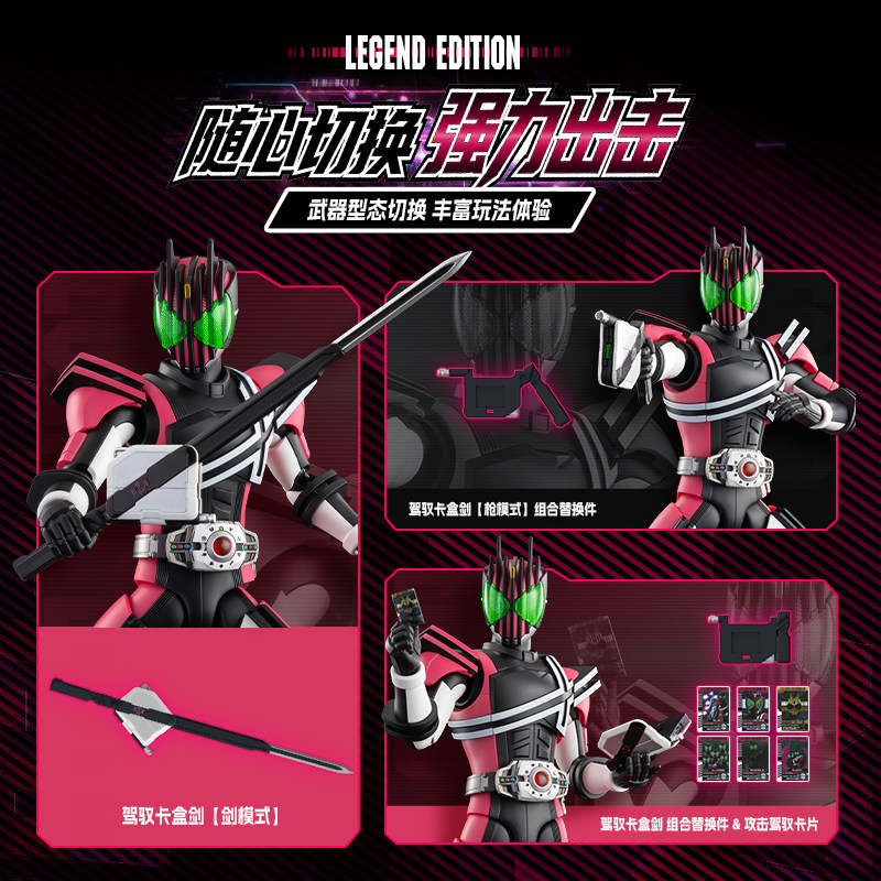 Genuine Blokees Kamen Rider De - огляд і ціна Model Kit Kamen Rider