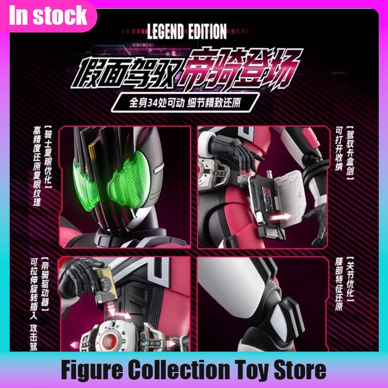 New Blokees Kamen Rider Legend - огляд і ціна Model Kit Kamen Rider