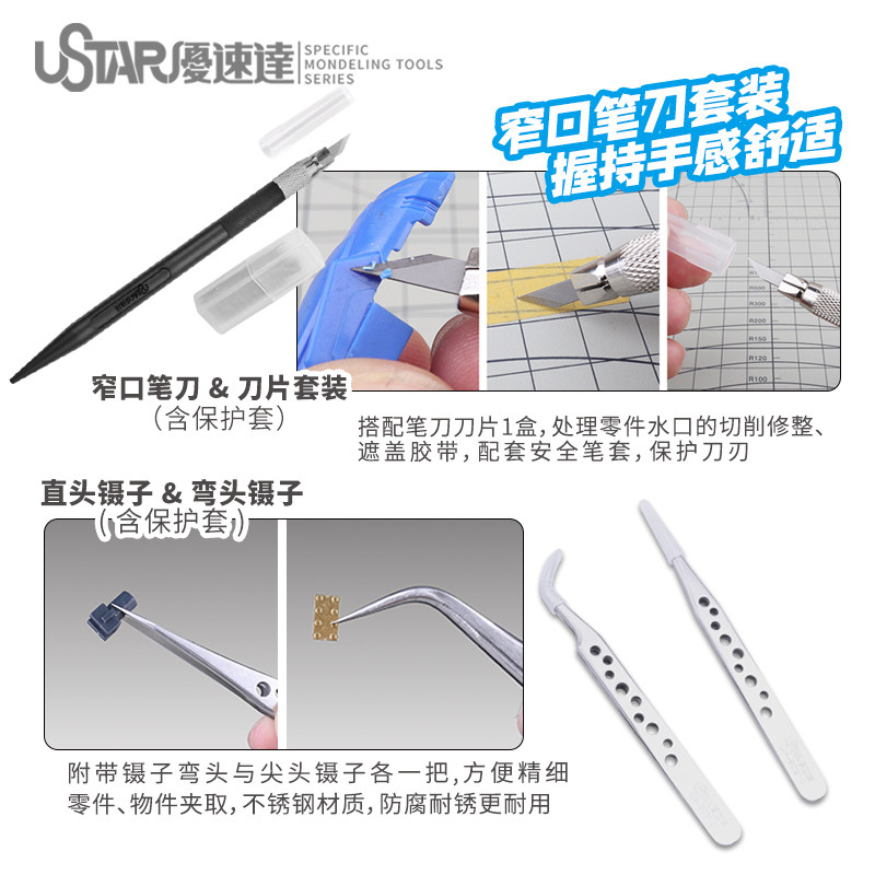 Ustar Model Tools Beginner Too - огляд і ціна Model Kit Tool