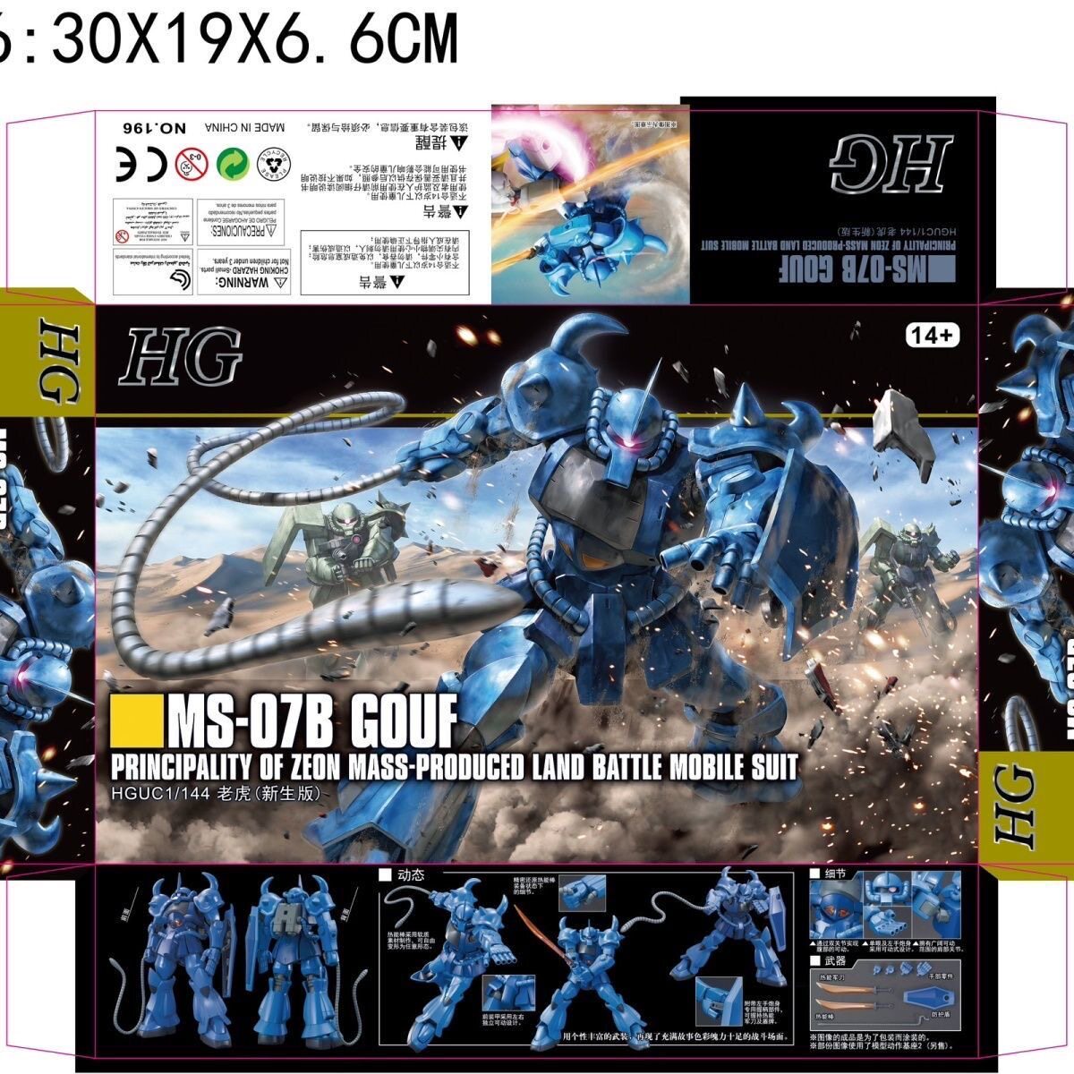 1/144 HGUC 196 MS-07B Gouf New - огляд і ціна Model Kit Barbatos