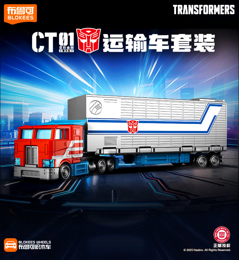 New Blokees Transformers Blind - огляд і ціна Model Kit Optimus Prime