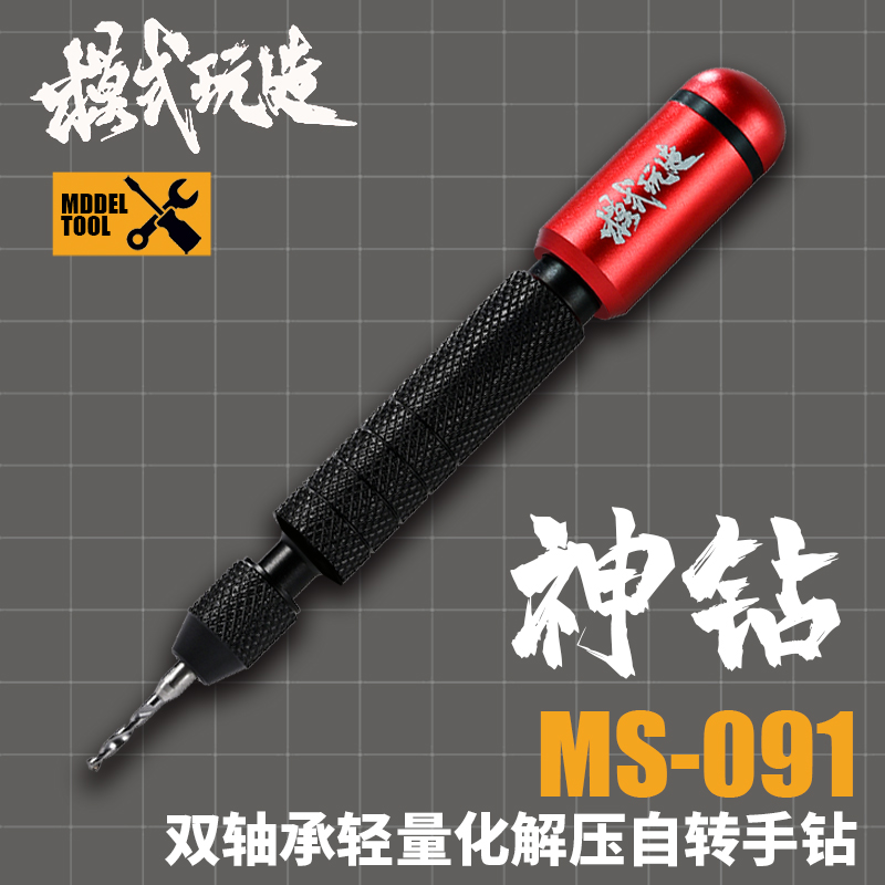 MSWZ Double Bearing Alloy Port - огляд і ціна Model Kit Tool