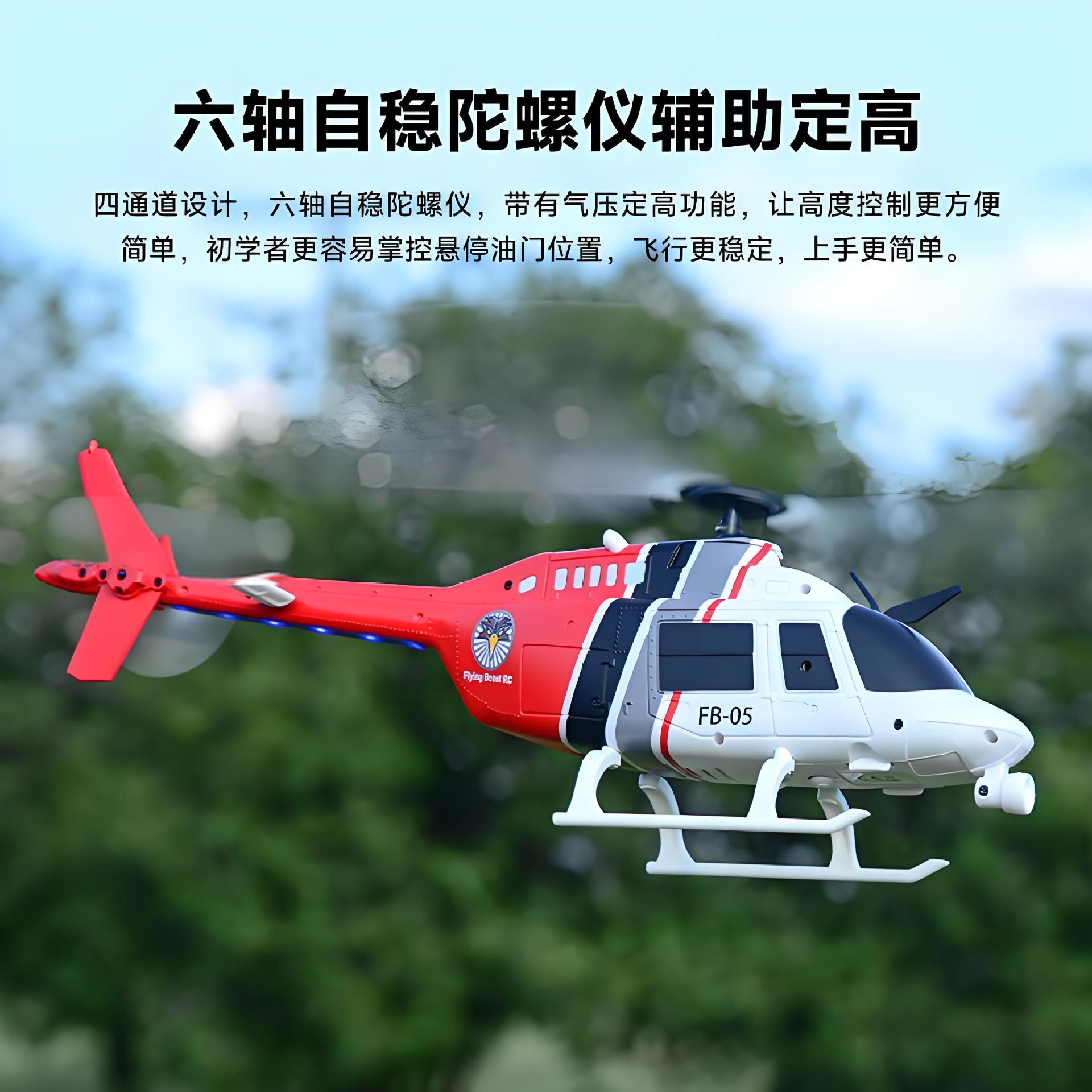 Simulation design model of chi - огляд і ціна Model Kit Helicopter