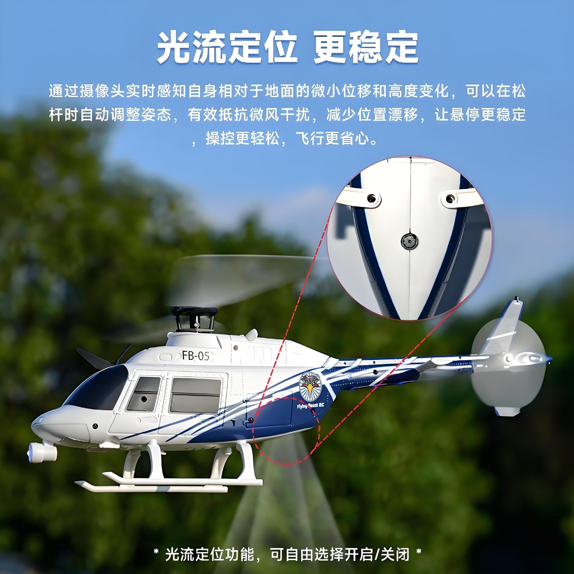 Simulation design model of chi - огляд і ціна Model Kit Helicopter