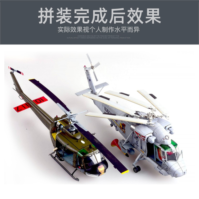 Kitty Hawk Assembled Aircraft  - огляд і ціна Model Kit Helicopter