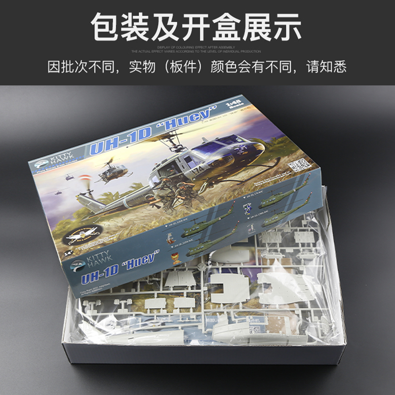 Kitty Hawk Assembled Aircraft  - огляд і ціна Model Kit Helicopter