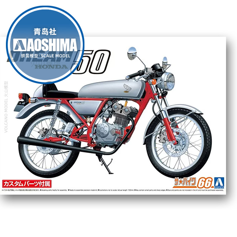Prefabricated assembly model A - огляд і ціна Model Kit Aoshima